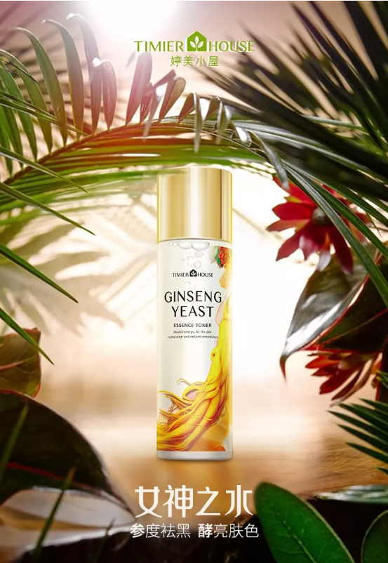 夏天要(yào)白(bái)三個(gè)度 就(jiù)得(de)用(yòng)它！用(yòng)它！用(yòng)它！4.png