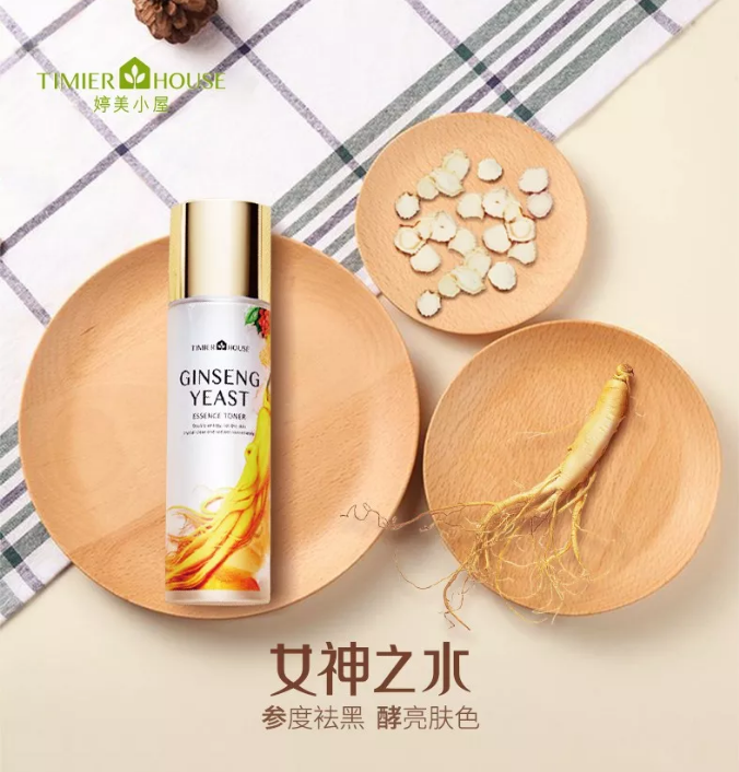 夏天要(yào)白(bái)三個(gè)度 就(jiù)得(de)用(yòng)它！用(yòng)它！用(yòng)它！6.png