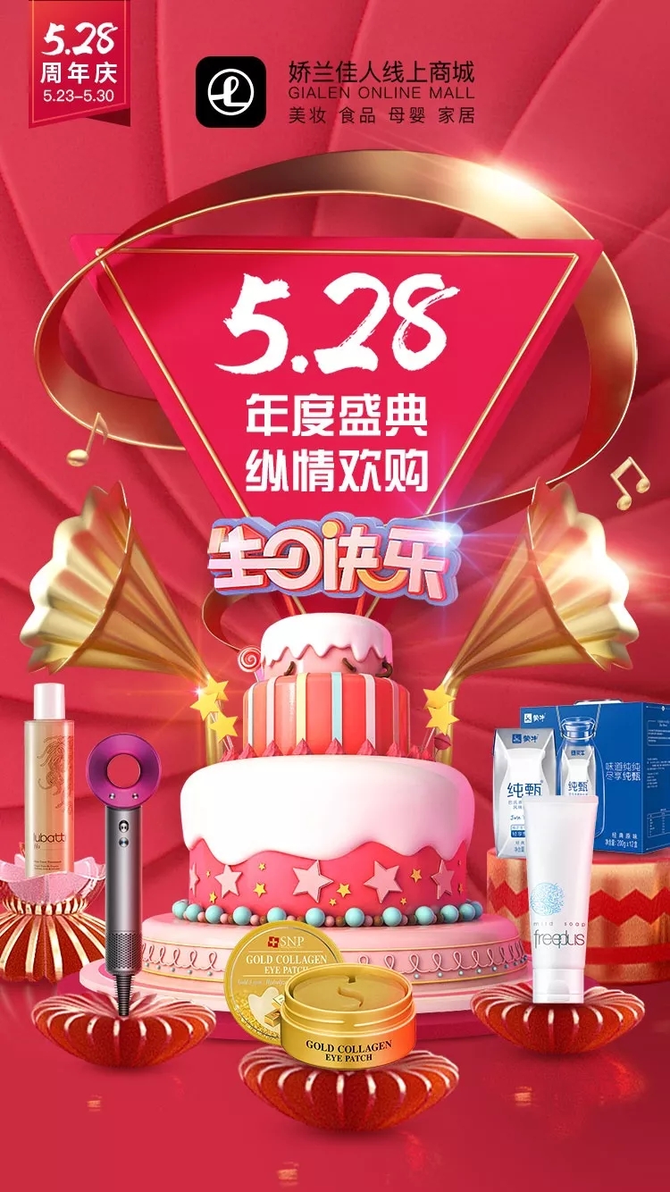 沖破300萬！嬌蘭佳人(rén)App商城(chéng)正式上(shàng)線首日(rì)傳捷報(bào).webp (1).jpg