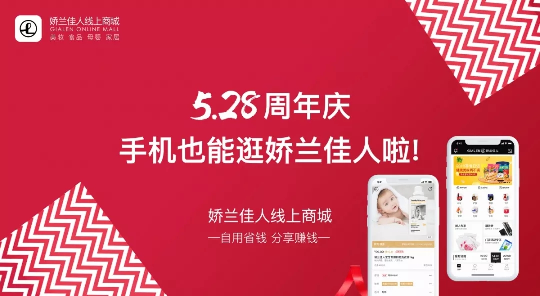 沖破300萬！嬌蘭佳人(rén)App商城(chéng)正式上(shàng)線首日(rì)傳捷報(bào).webp (2).jpg